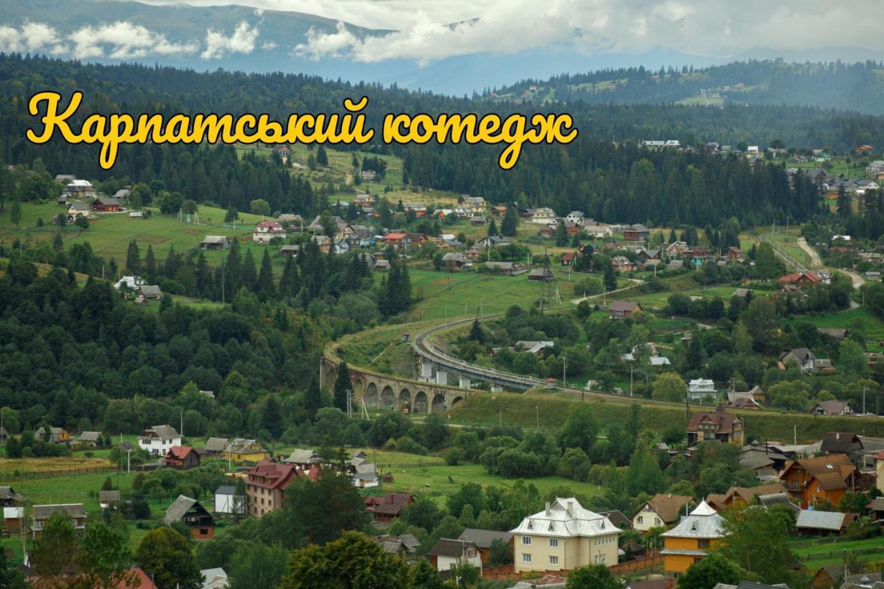 Карпатський котедж Karpatian cottage Ворохта Екстериор снимка