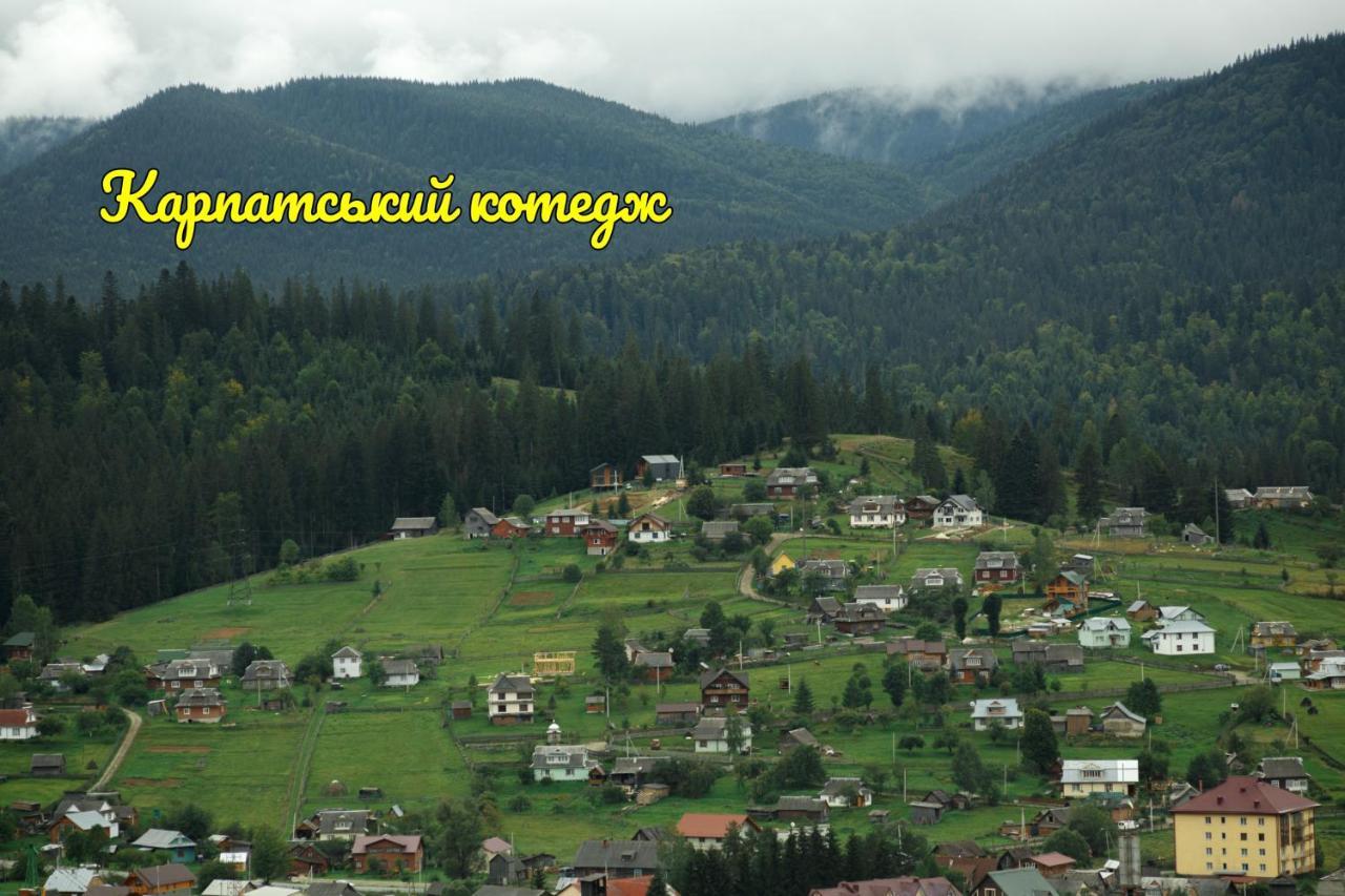 Карпатський котедж Karpatian cottage Ворохта Екстериор снимка